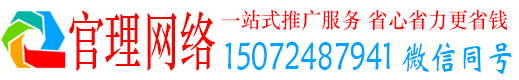 清丰官理信息流投放